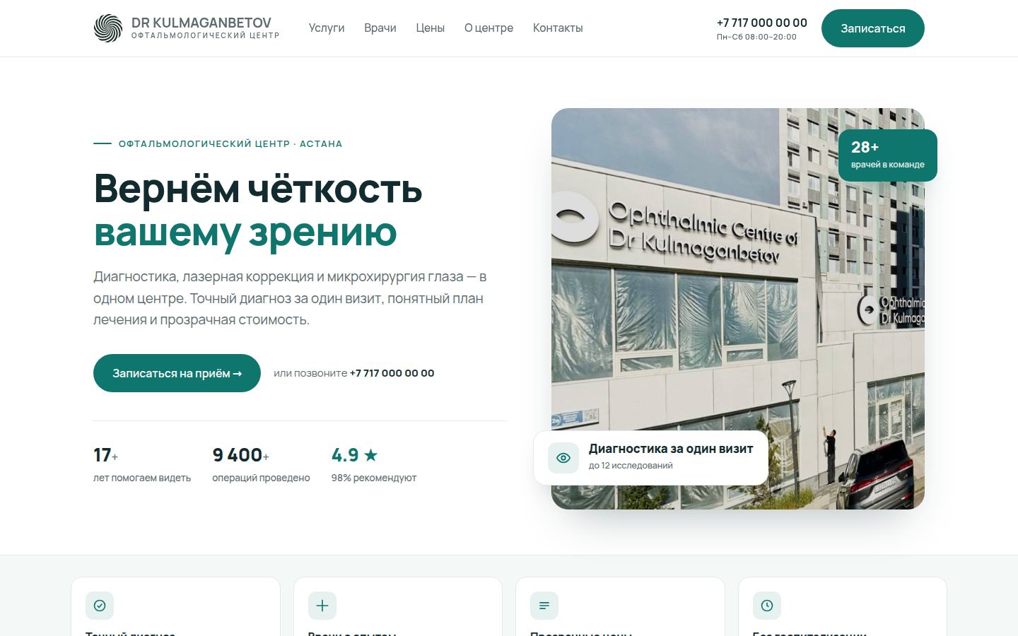 Первый экран на компьютере